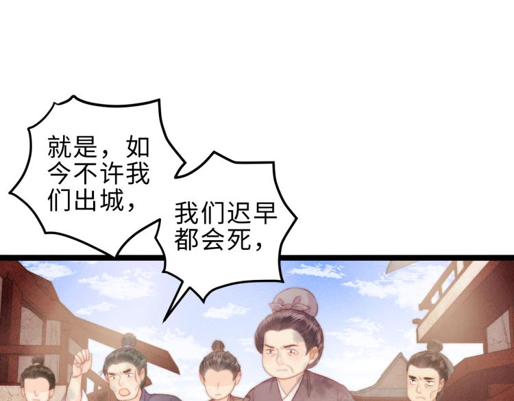 第140话 瘟疫30