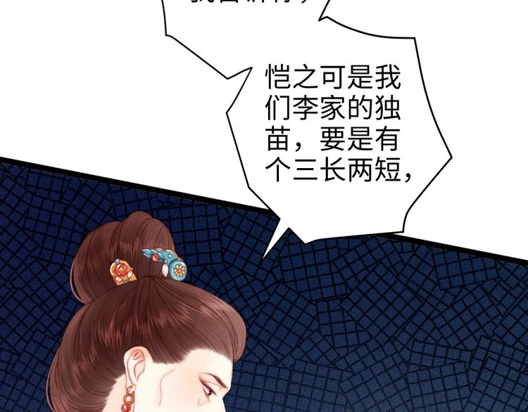 第89话 得罪12