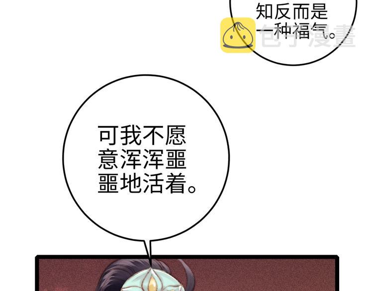 第106话 阿默64