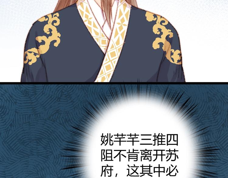 第37话 小人得志35