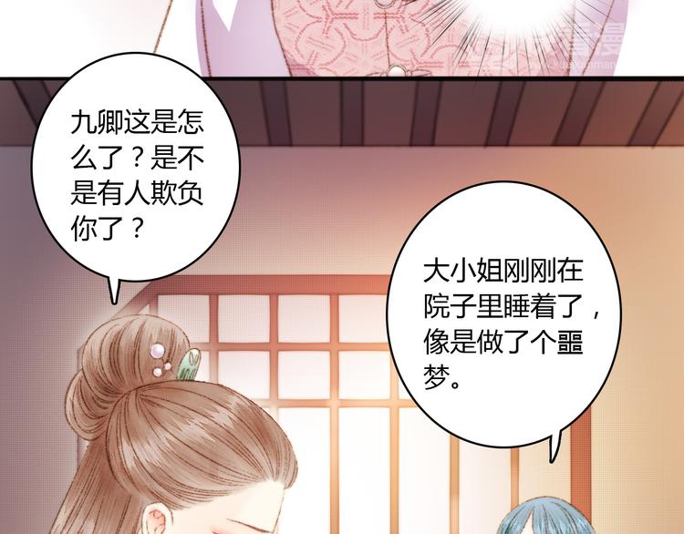 第3话 春风起 佳人归48
