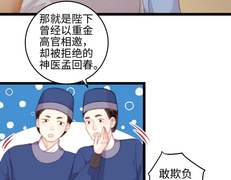 第122话 尚方宝剑9