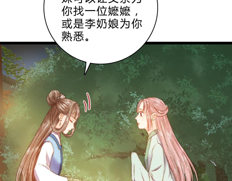 第9话 玄鹰将军15