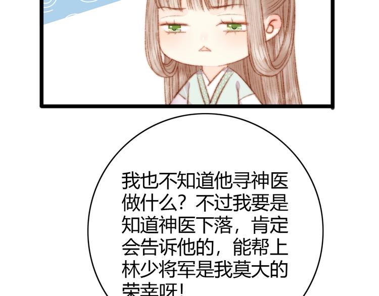第35话 春闺梦里人71