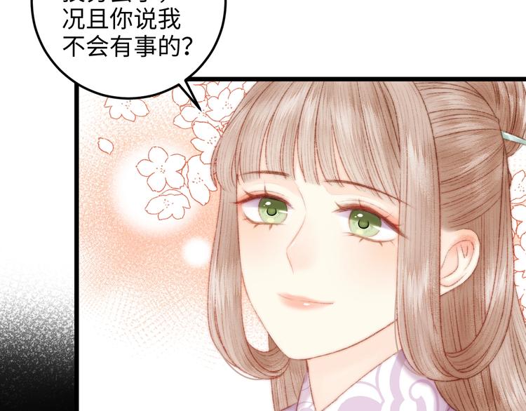 第82话 入宫48
