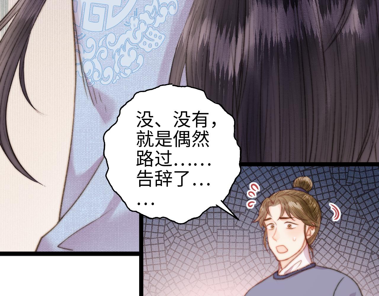 番外一49