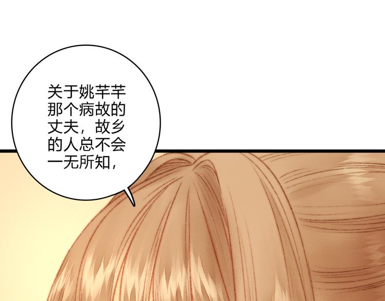 第15话 阴谋？合谋？25