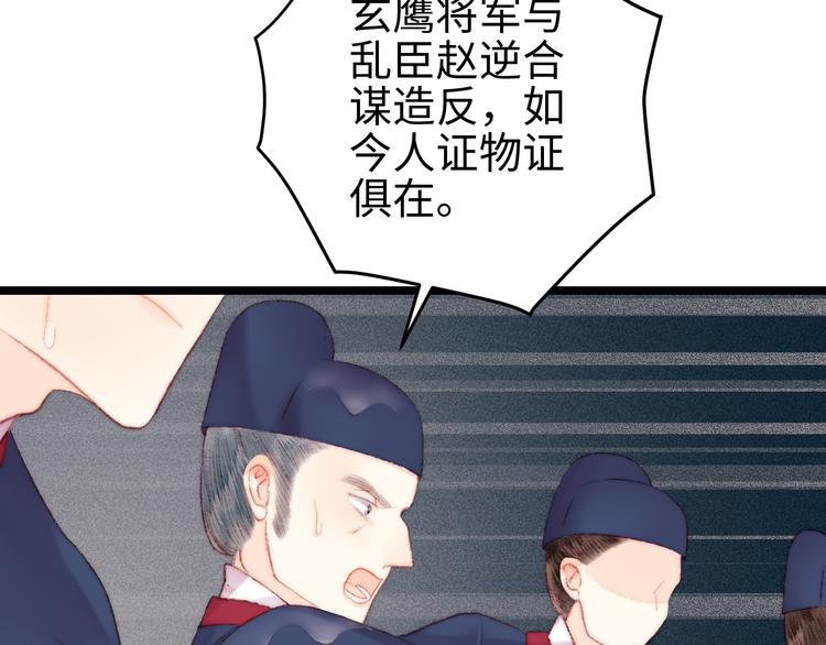 第117话 中计了15