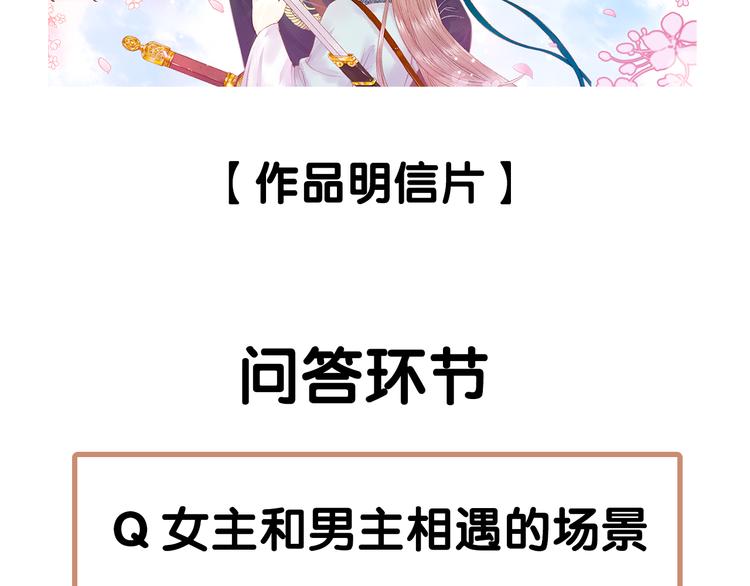 序章 世间情爱，不过尔尔45