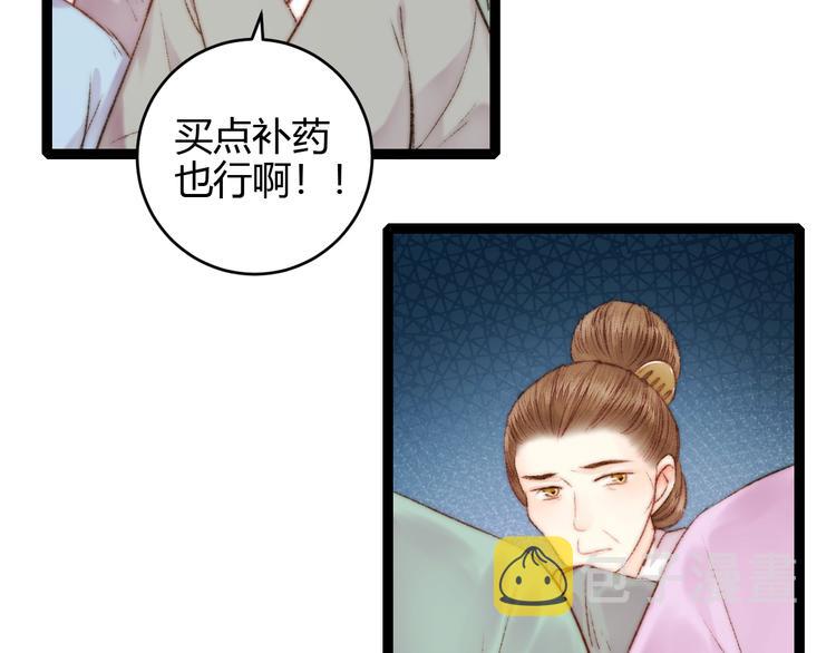 第57话 开医馆13