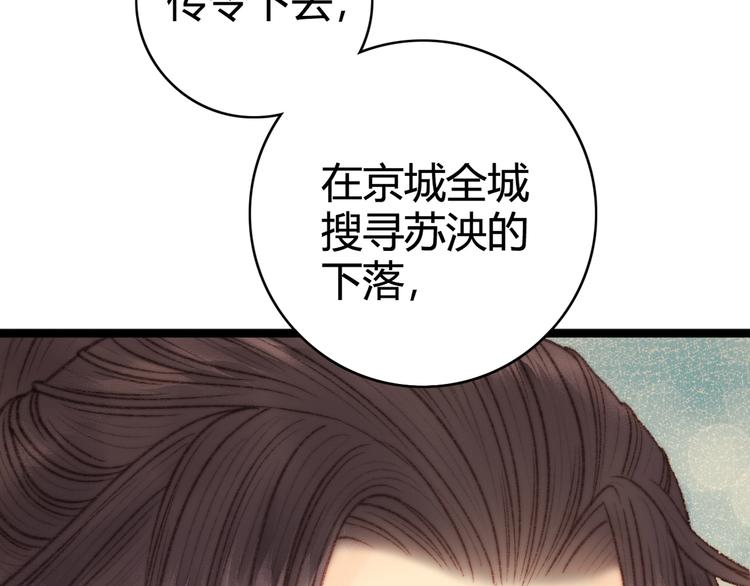 第27话 与君一别81
