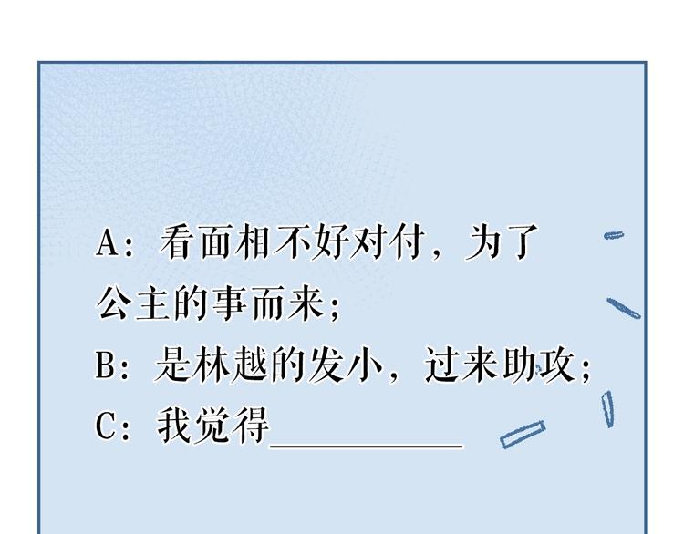 第78话 四皇子85