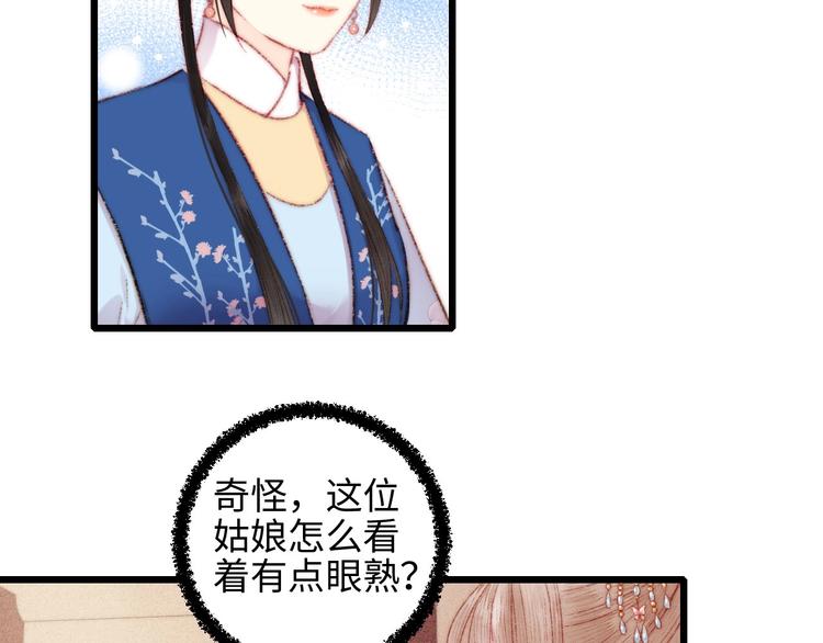 第79话 危机四伏82