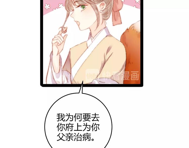 第48话 拉钩！36
