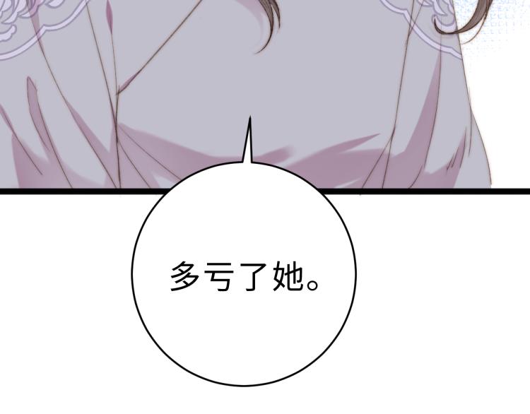 第142话 只要她平安13