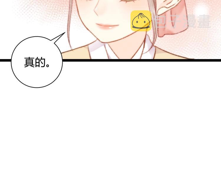 第47话 你是苏泱？13
