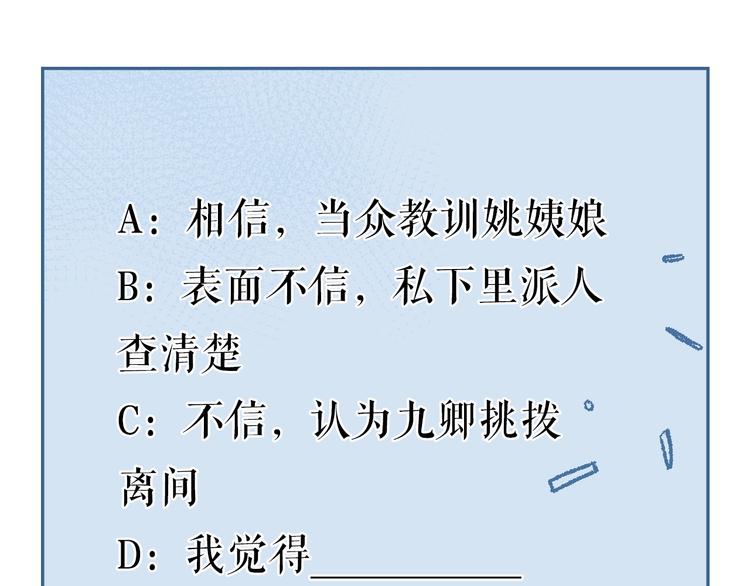 第76话 姨娘的秘密80