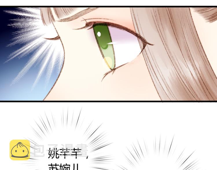 第3话 春风起 佳人归77