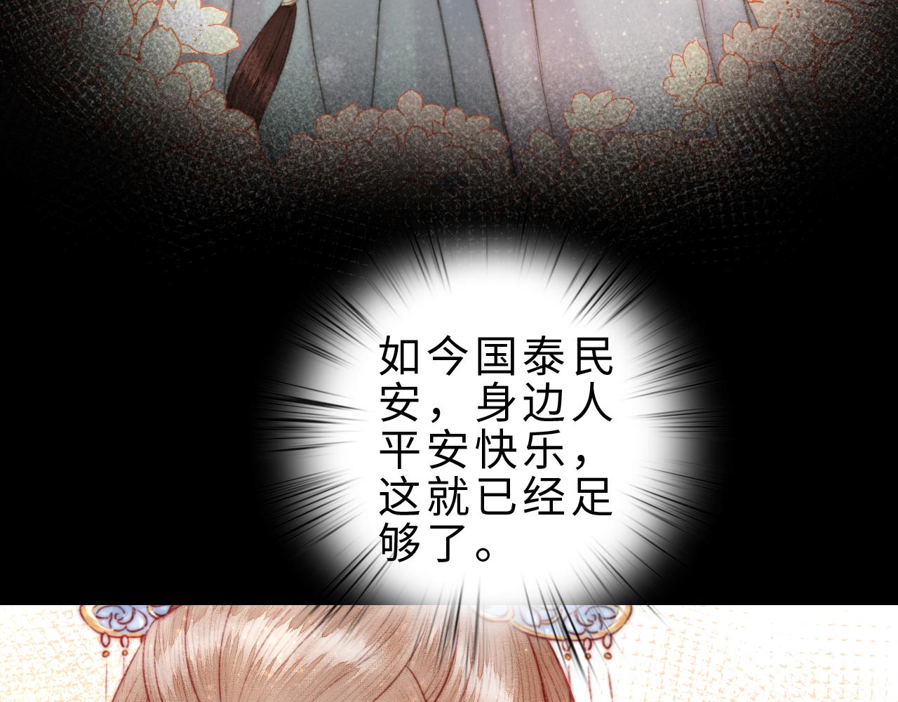 番外三38
