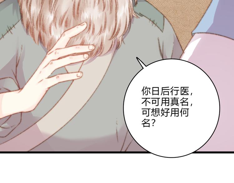 第14话 撞破奸情66