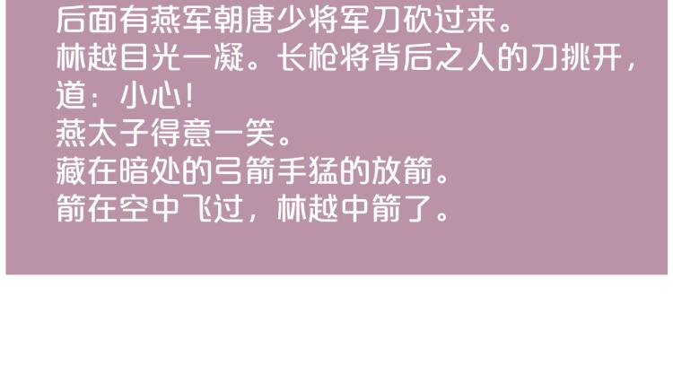 第142话 只要她平安75