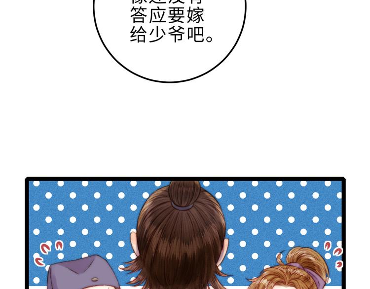 第126话 下聘28