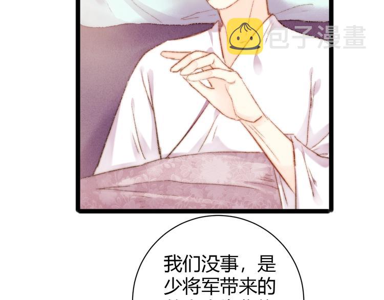 第46话 医手翻云56