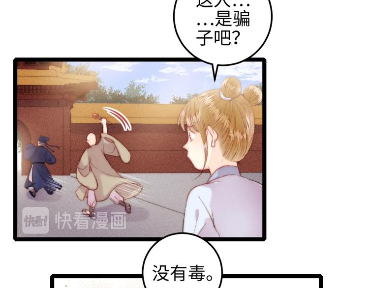 第108话 求签24