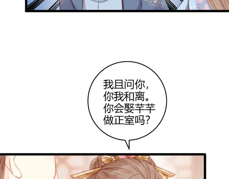 第53话 卿本佳人25