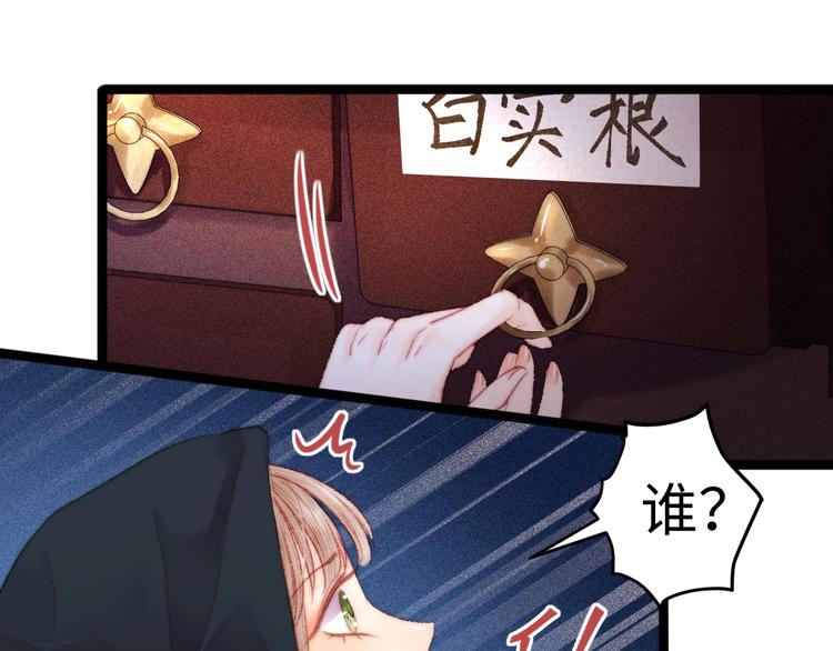 第100话 夜会15