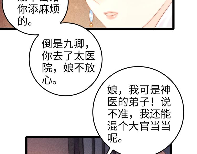 第94话 香囊23