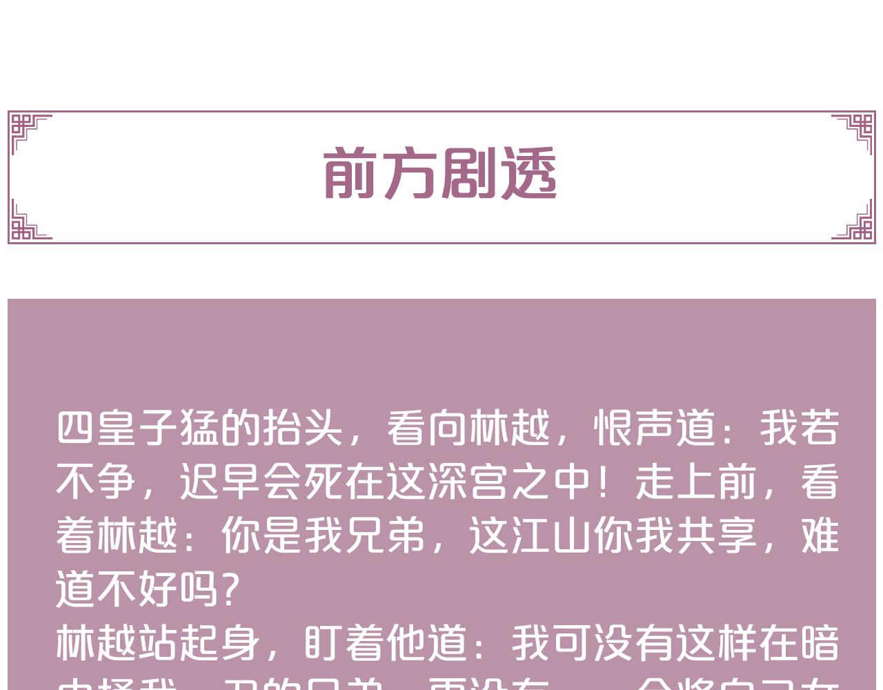 第152话 拨乱反正82