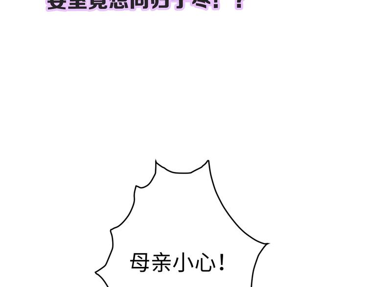 第76话 姨娘的秘密73