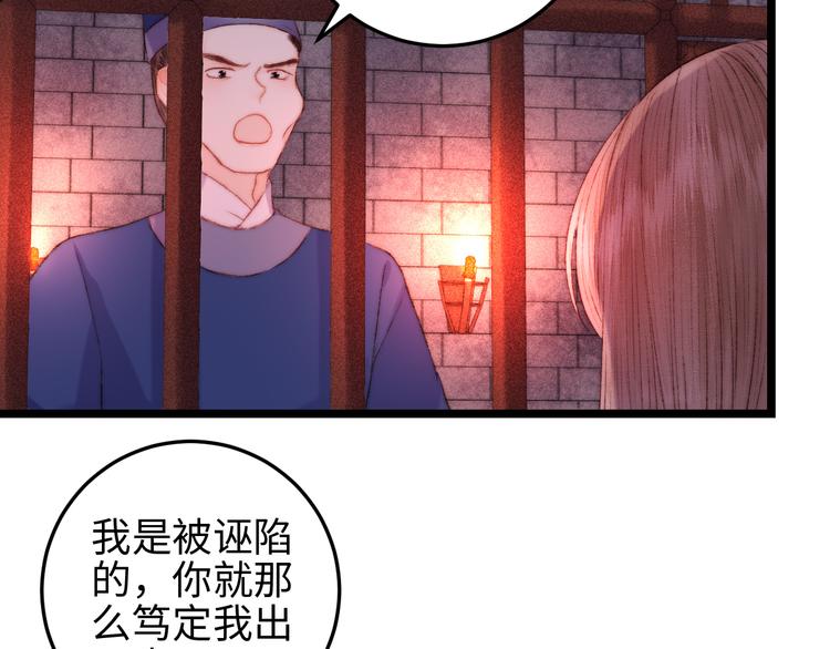 第113话 入狱49