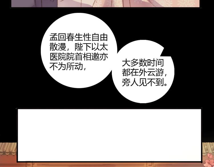 第4话 遇良人 机缘至37