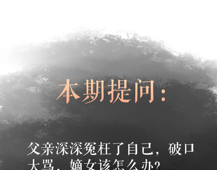 第39话 自作孽79