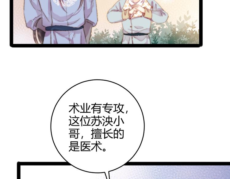 第48话 拉钩！75
