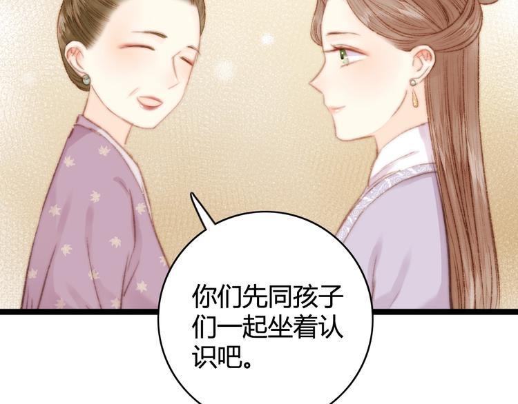 第31话 嫡女风范63