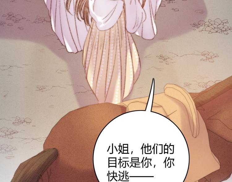 第41话 遇刺71