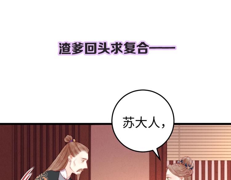第78话 四皇子79