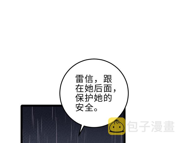 第131话 自作多情？50