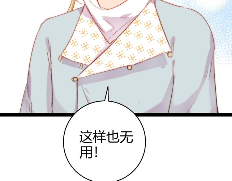 第49话 一言为定52