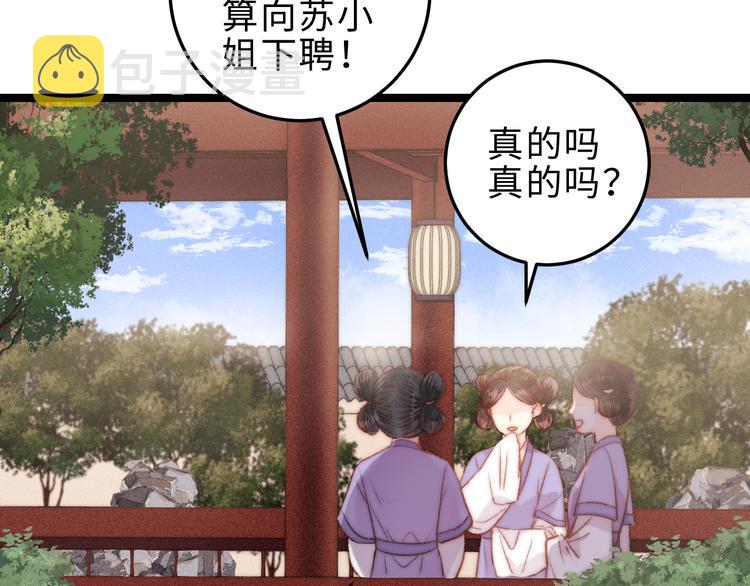 第126话 下聘20