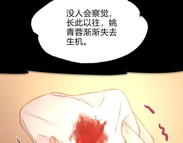 第16话 毒计24