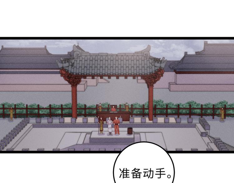 第119话 免死金牌4