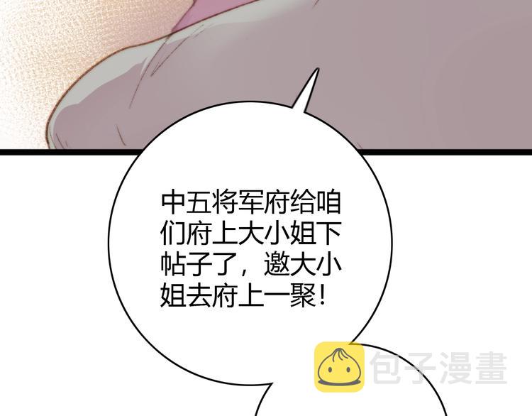 第34话 扬名京城59