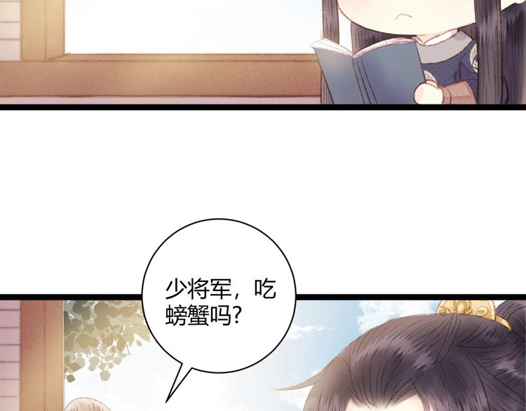 第45话 将军的贴身小厮78