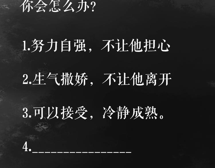 第27话 与君一别88