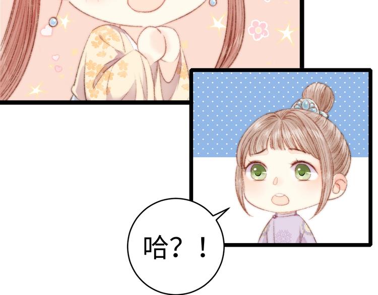 第66话 情敌？66