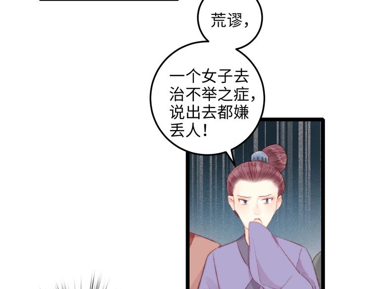 第72话 我来帮妹妹正名~22